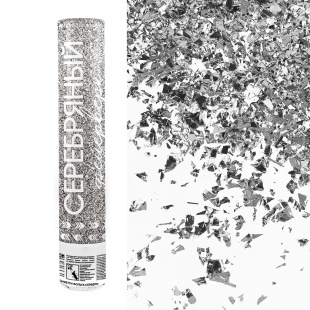 Пневмохлопушка (12/30 см), Искрящийся фейерверк, Конфетти дробленые, Серебро, 1 шт.